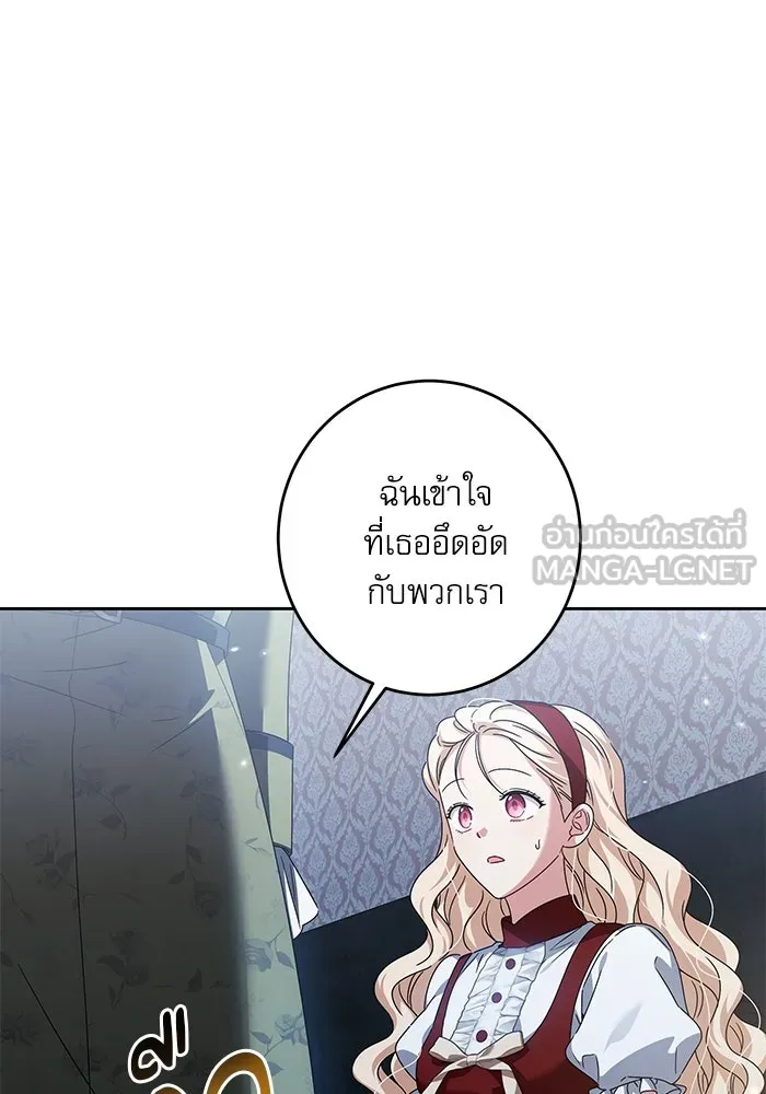ครอบครัวตัวร้ายปล่อยฉันไปเถอะ ตอนที่ 30 รูปที่ 18