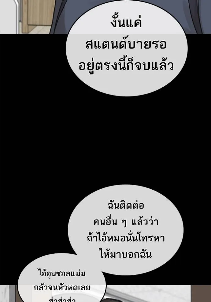 ชีวิตเวรเอ๊ย ตอนที่ 51 รูปที่ 16