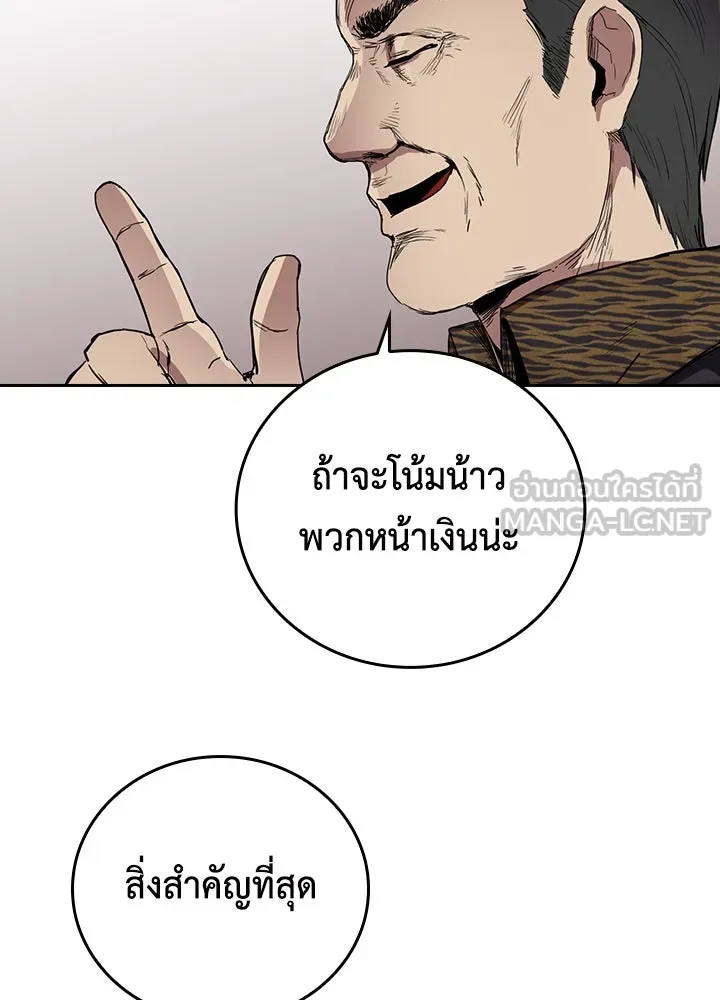 นักเลงกระจอกย้อนเวลามาทวงแค้น ตอนที่ 68 รูปที่ 30