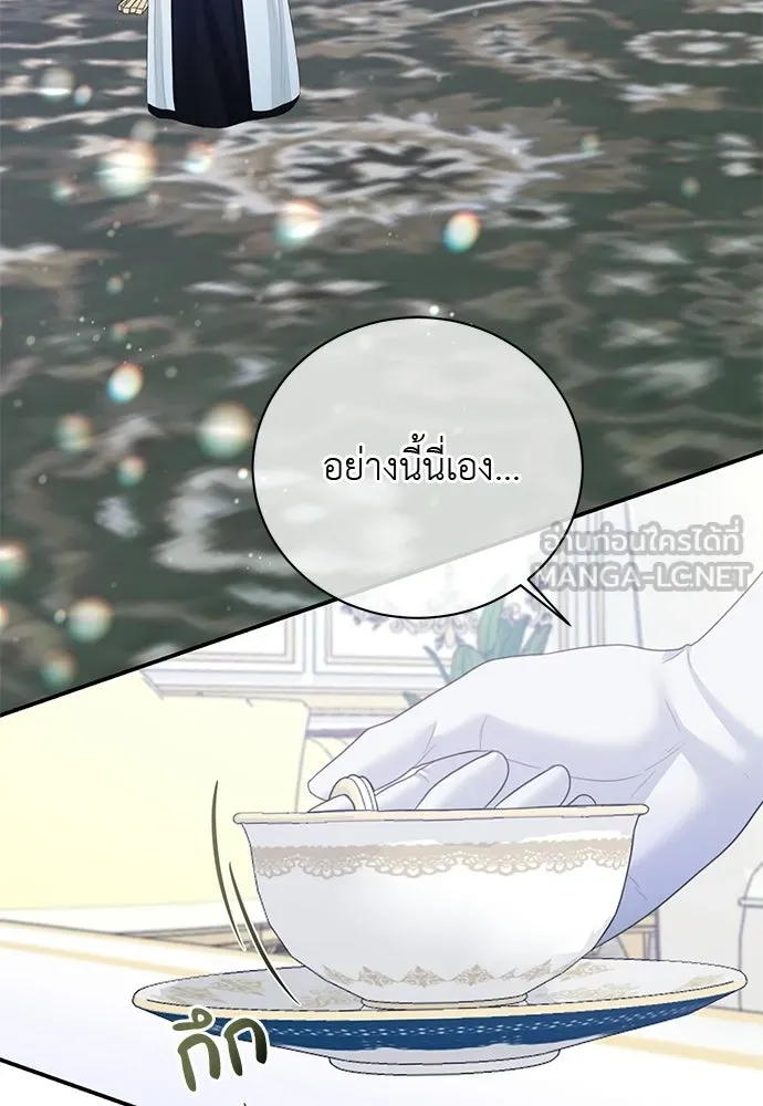 สาวใช้อย่างฉัน ขอเลือกหันหลังให้นาย ตอนที่ 47 รูปที่ 102