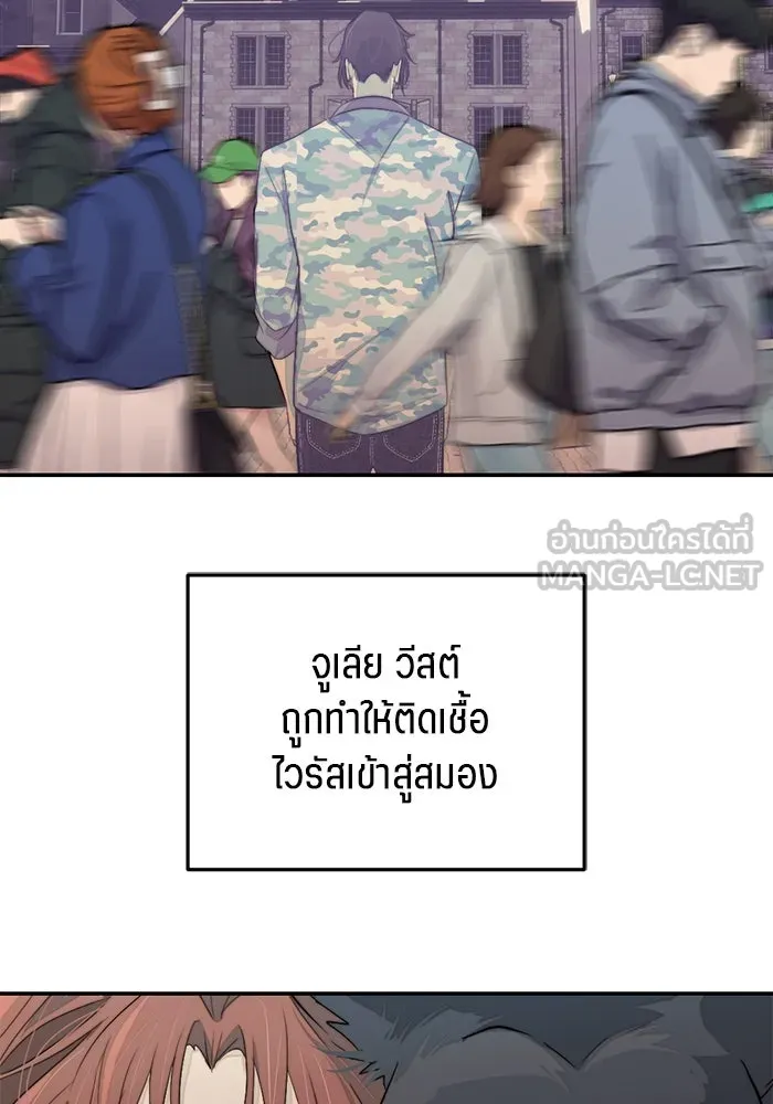 เปย์นี้เพื่อนาย My Sugar Baby ตอนที่ 95 เดือนสาม  สัญญาฉบับใหม่ รูปที่ 6