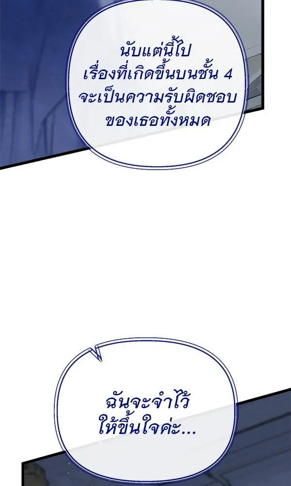 ชีวิตนี้เพื่อเธอ ตอนที่ 6 รูปที่ 110