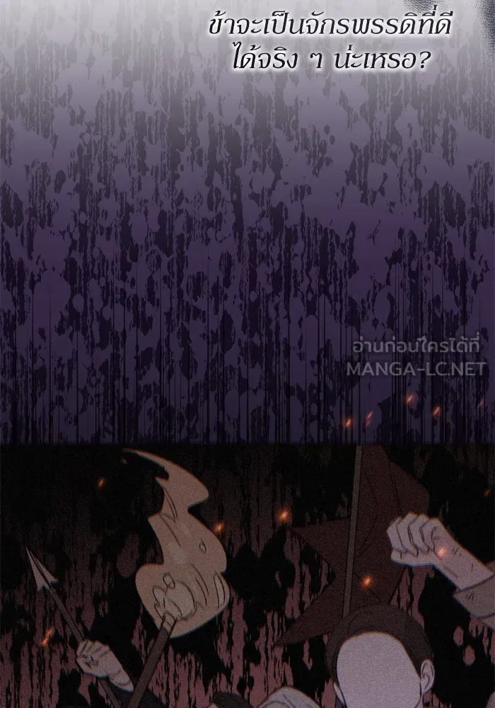 เกิดใหม่คราวนี้ ขอเป็นคนดีดูสักครั้ง ตอนที่ 98 รูปที่ 96