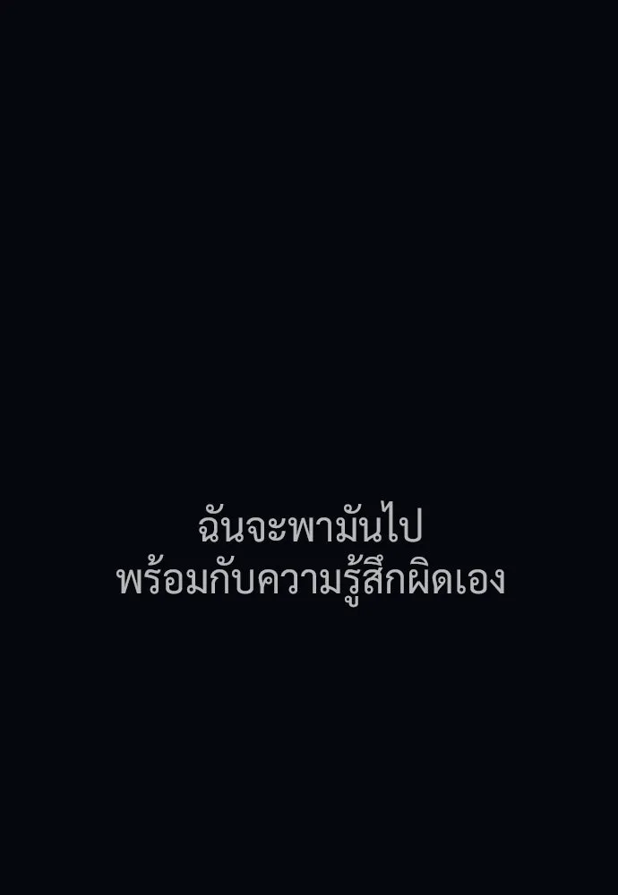 นักฆ่าย้อนวัย ตอนที่ 119 รูปที่ 224