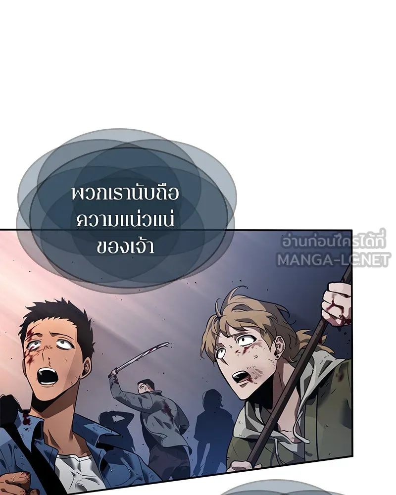 Omniscient Reader อ่านชะตาวันสิ้นโลก ตอนที่ 15 โลกที่ไร้ราชา (2) รูปที่ 57