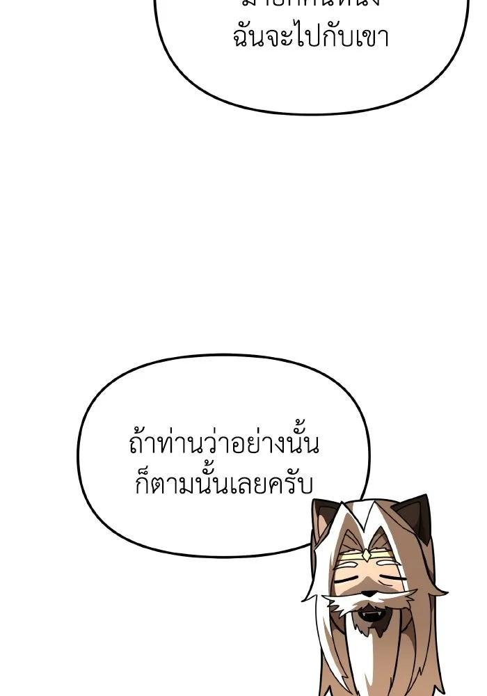 การแข่งขันของผู้เกิดใหม่ ตอนที่ 113 รูปที่ 139