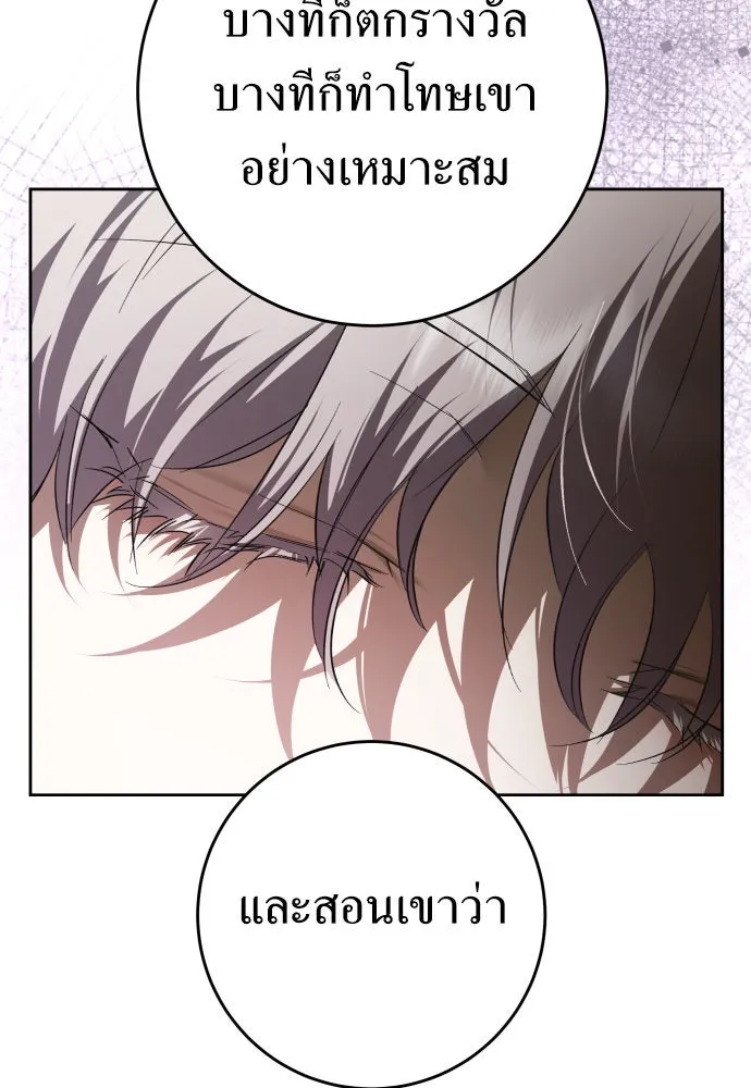 ชิงชีวิตพลิกลิขิตชะตา ตอนที่ 232. แค่บอกว่าจะฆ่าสุนัขตัวหนึ่ง( รูปที่ 28