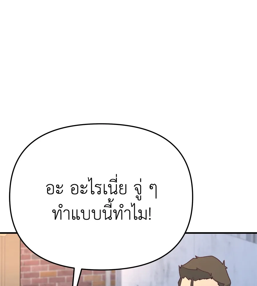 Spy House ตอนที่ 34 รูปที่ 34