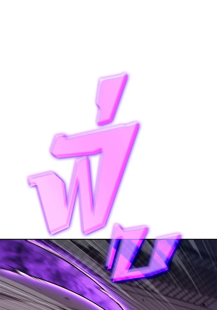 ผู้เล่นหน้าใหม่เลเวลแมกซ์ ตอนที่ 104 แตรโชฟาร์แห่งความสิ้นหวัง (2) รูปที่ 103