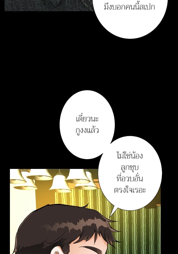2nd Love หนุ่มเฮ้วสาวbrเปรี้ยวรักเดียวโด ตอนที่ 36 รูปที่ 41