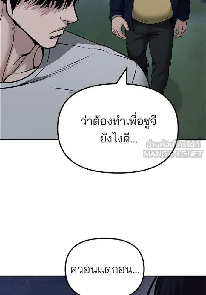 เลวฟาดเลว ตอนที่ 146 รูปที่ 173