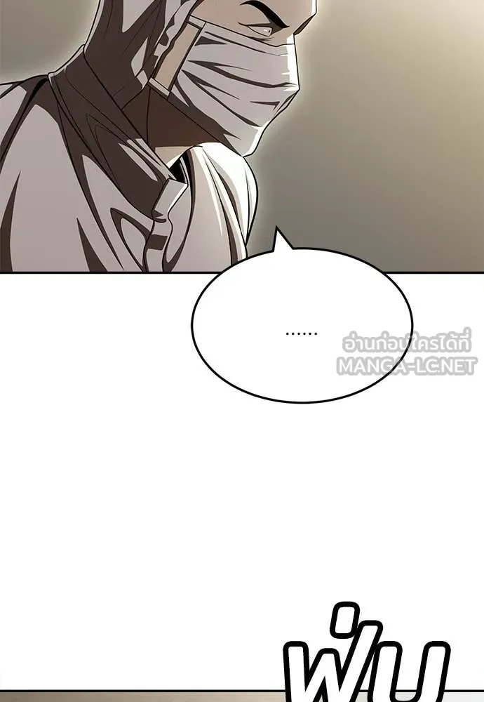 สนามเด็กล่า ตอนที่ 72 รูปที่ 165