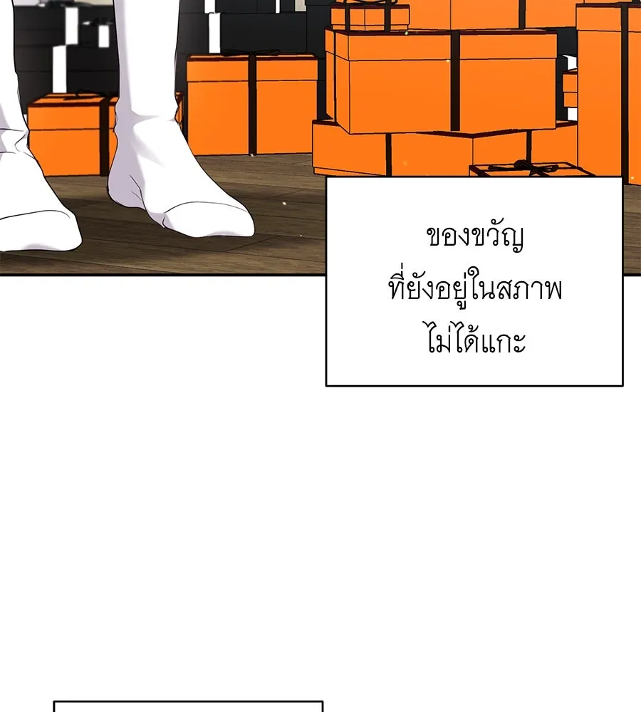 คิมหันต์นิรันดร ตอนที่ 52 รูปที่ 41