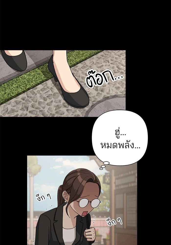 ความรักของอิซอบ ตอนที่ 3 รูปที่ 19