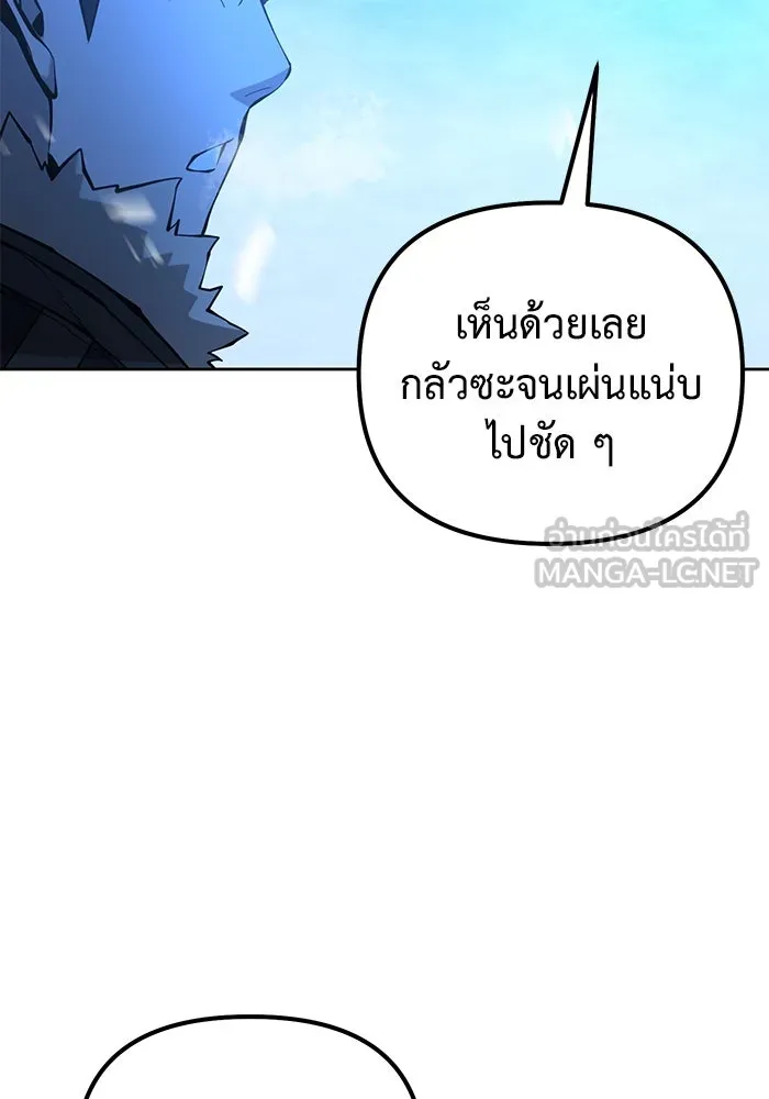 การกลับมาของทรราชวันสิ้นโลก ตอนที่ 50 (จบซีซัน) รูปที่ 87