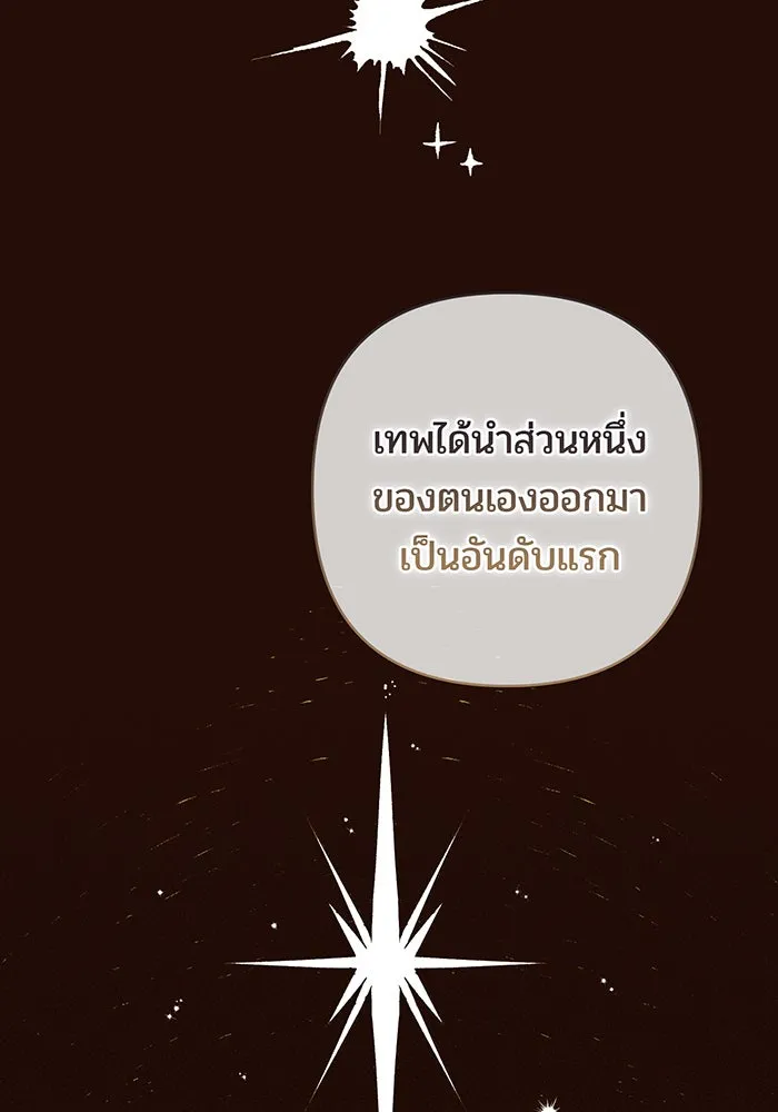 หนูน้อยทรราช ตอนที่ 55  (จบซีซัน 1) รูปที่ 25