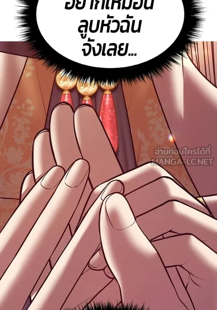 +99 ท่อนไม้ ตอนที่ 186 รูปที่ 311