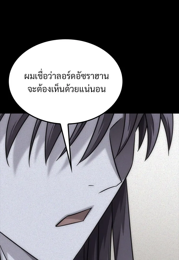 วิถีชาวนาของราชาปีศาจ ตอนที่ 30 รูปที่ 67