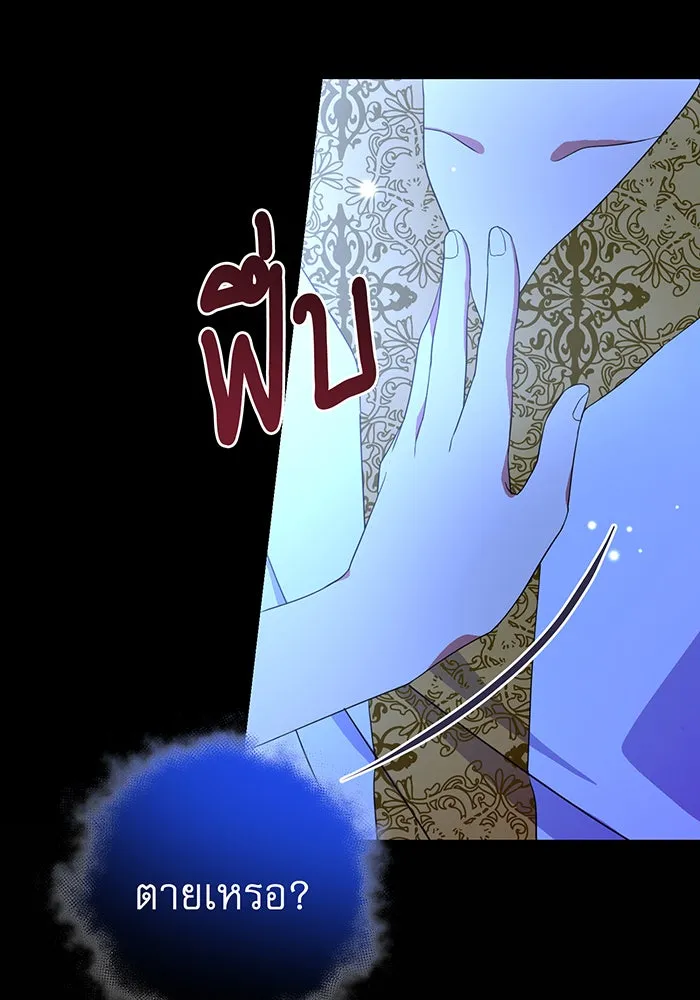 นางร้ายที่ไหนจะมีคุณธรรม ตอนที่ 71 รูปที่ 92