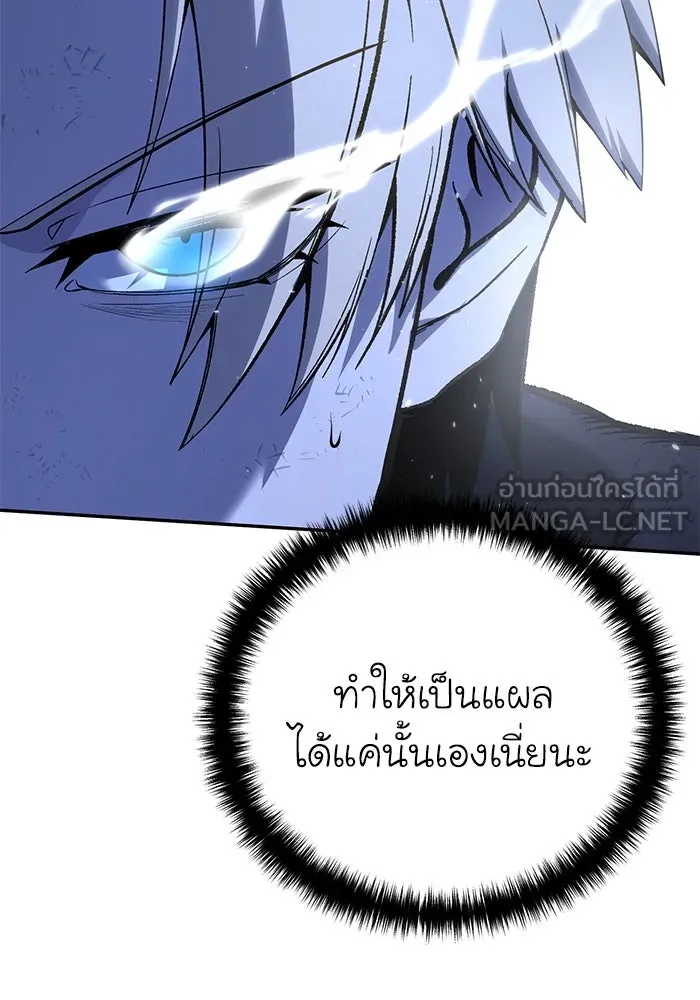 ยอดนักดาบผู้โอบอุ้มดารา ตอนที่ 52 รูปที่ 51