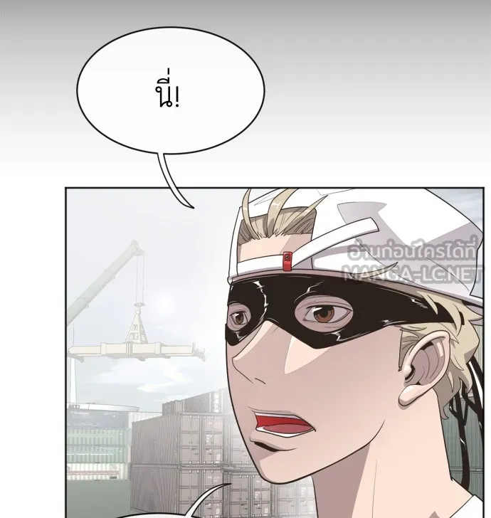 ยุคแห่งยอดมนุษย์ ตอนที่ 2 รูปที่ 24