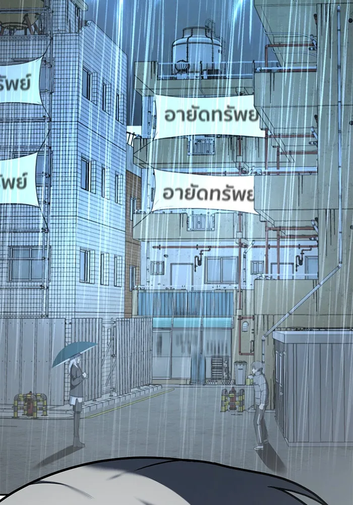 ช่วยเปลี่ยนฉันที ตอนที่ 110. ชูดูนา 9 รูปที่ 122