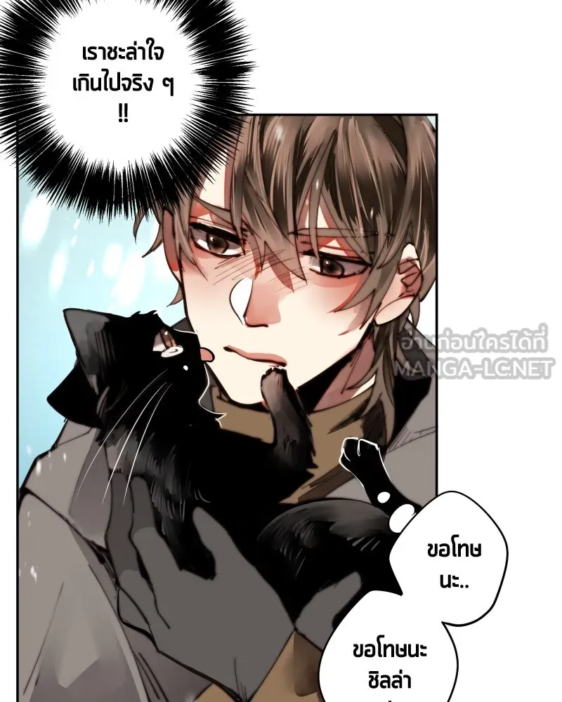 เทพมังกรคลั่งรัก ตอนที่ 11 เจ็บใจชะมัด รูปที่ 42
