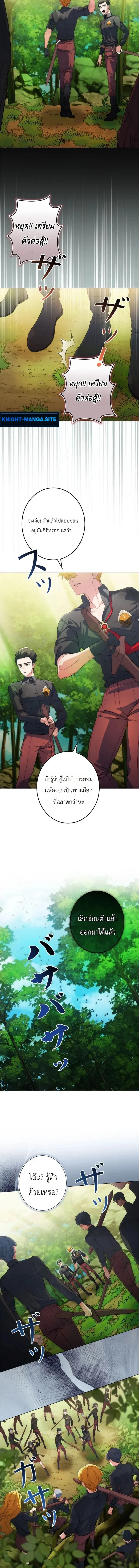 The Sword Emperor Who Surpasses His Previous Life จ_กรพรรด_เทพดาบ ผงาดเหน_อชาต_ภพ ตอนที่ ตอนที่ 7 รูปที่ 2