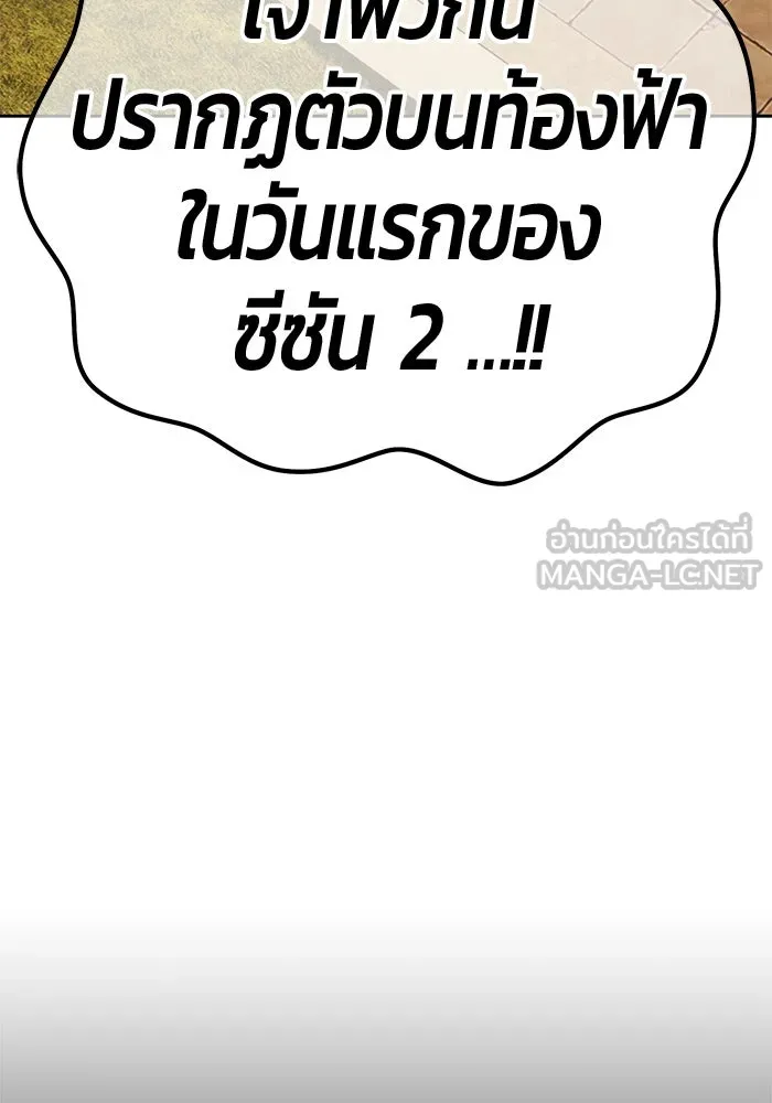 +99 ท่อนไม้พร้อมบวก ตอนที่ 28 ศัตรูที่แข็งแกร่งที่สุด (1) รูปที่ 129