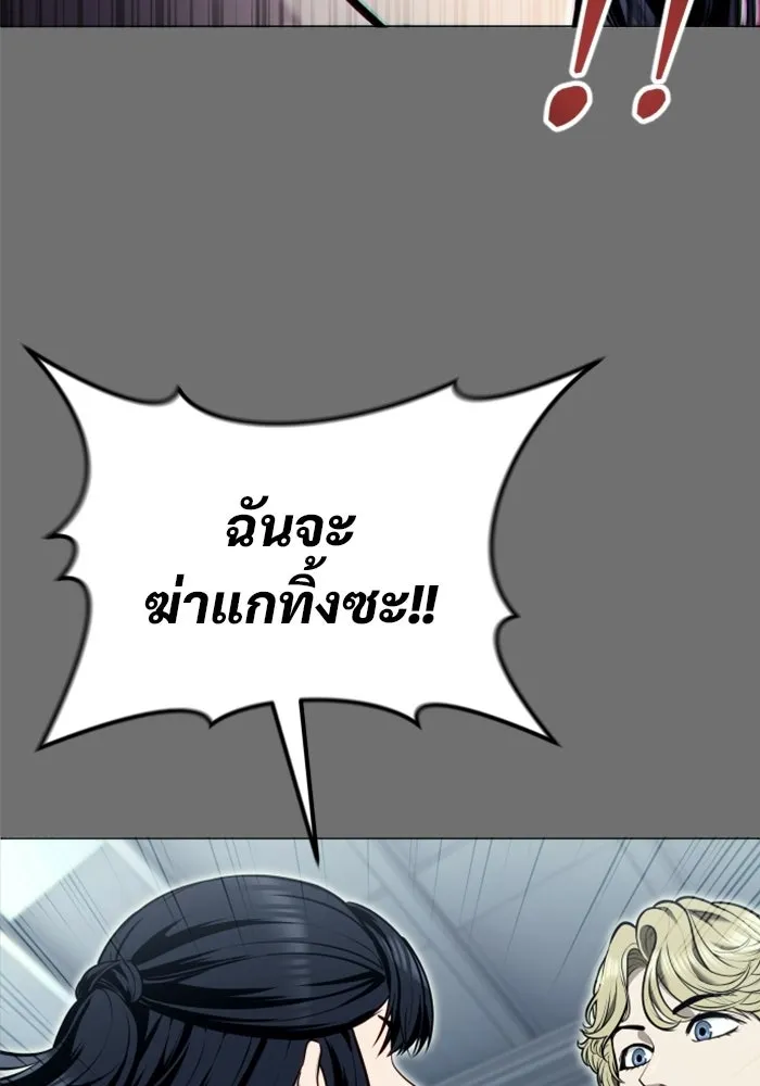 อูเร็ค มาซิโน่ ตอนที่ 44 นีโอ รูปที่ 247