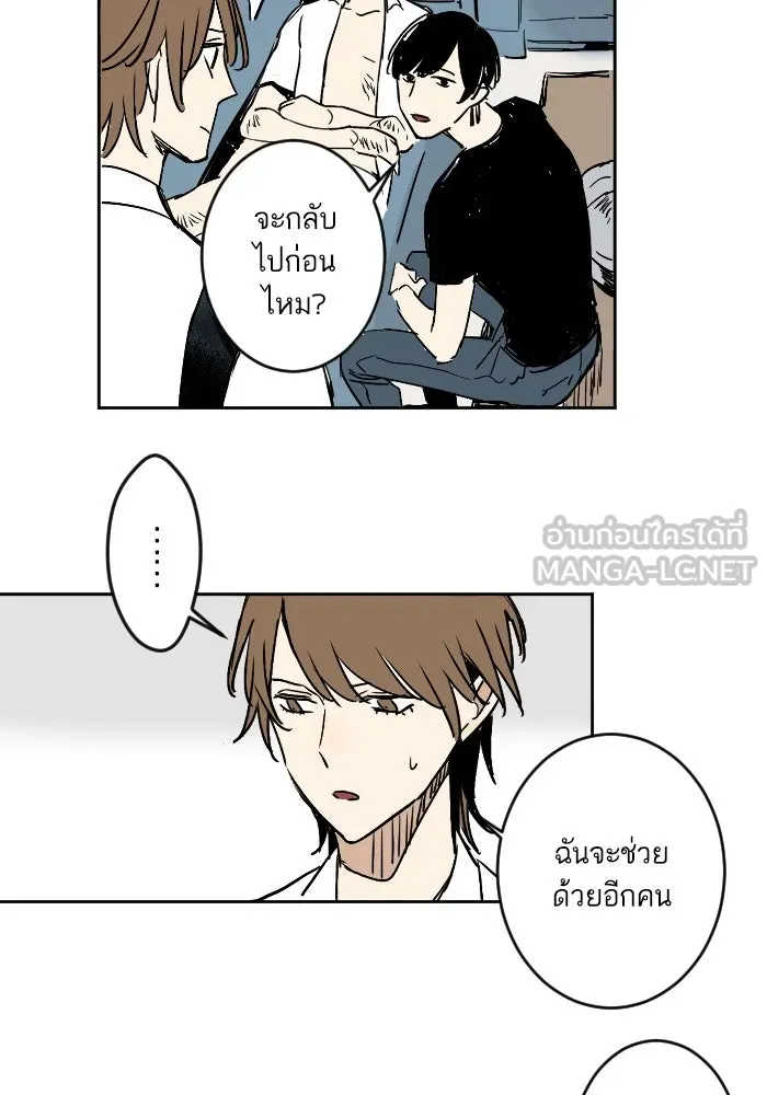 ฉันเปล่าร้องไห้ซะหน่อย ตอนที่ 10 รูปที่ 27