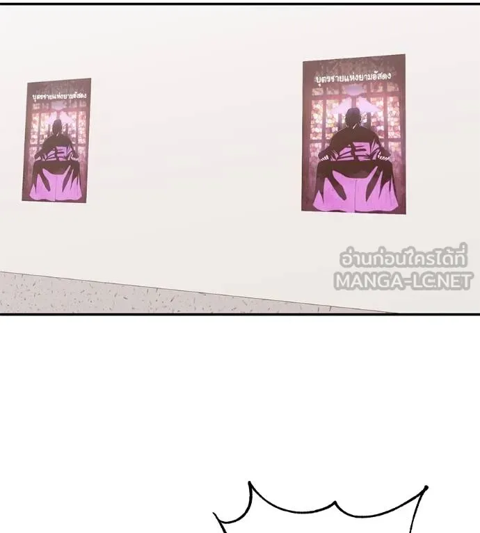 เรียกฉันว่าพระเจ้า ตอนที่ 40 รูปที่ 101