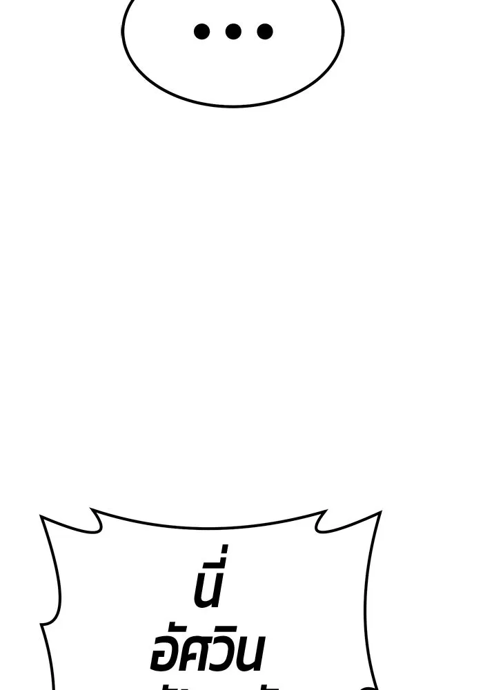 +99 ท่อนไม้พร้อมบวก ตอนที่ 81 รูปที่ 142