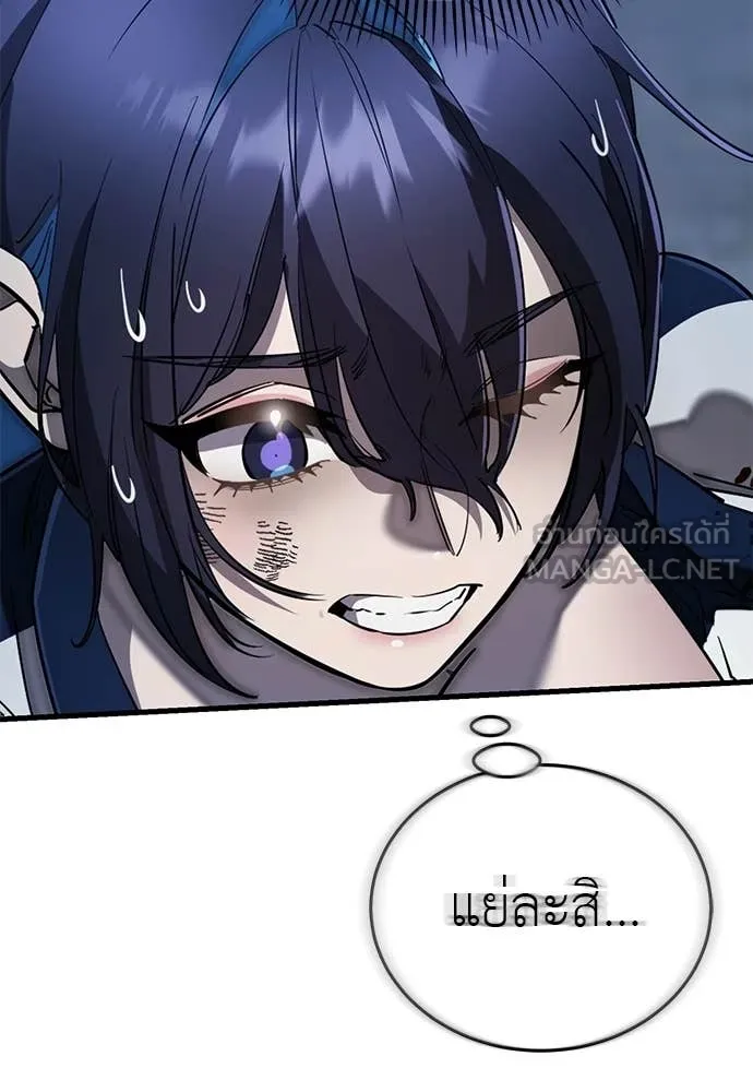 ยมราชลงทัณฑ์ ตอนที่ 109 รูปที่ 59