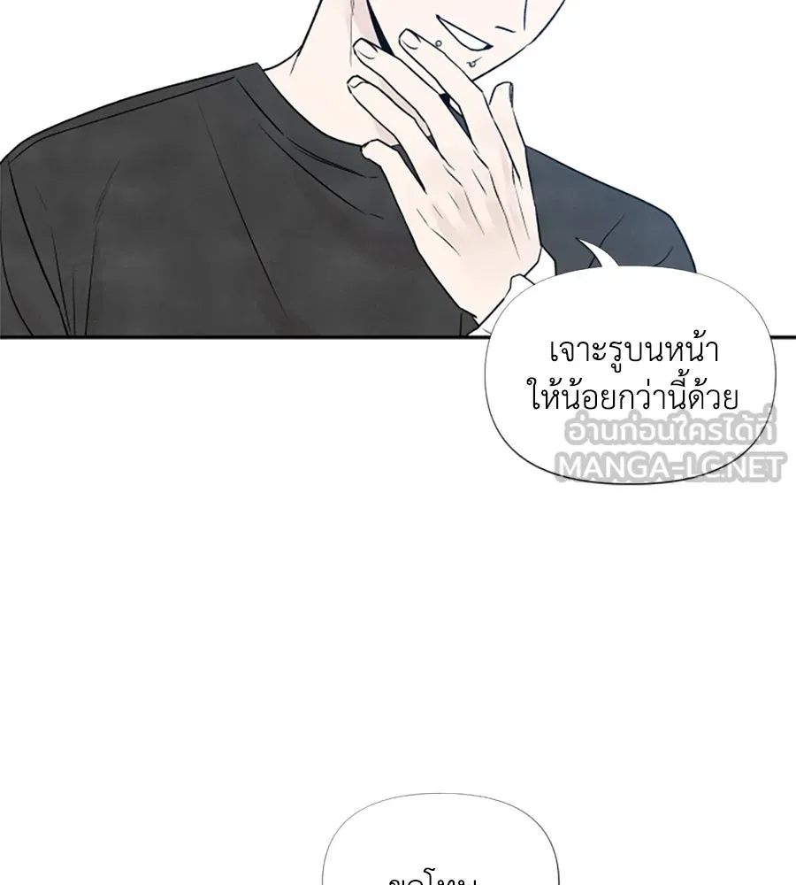 เหตุผลของคนไม่อยากอยู่ ตอนที่ 23 รูปที่ 90