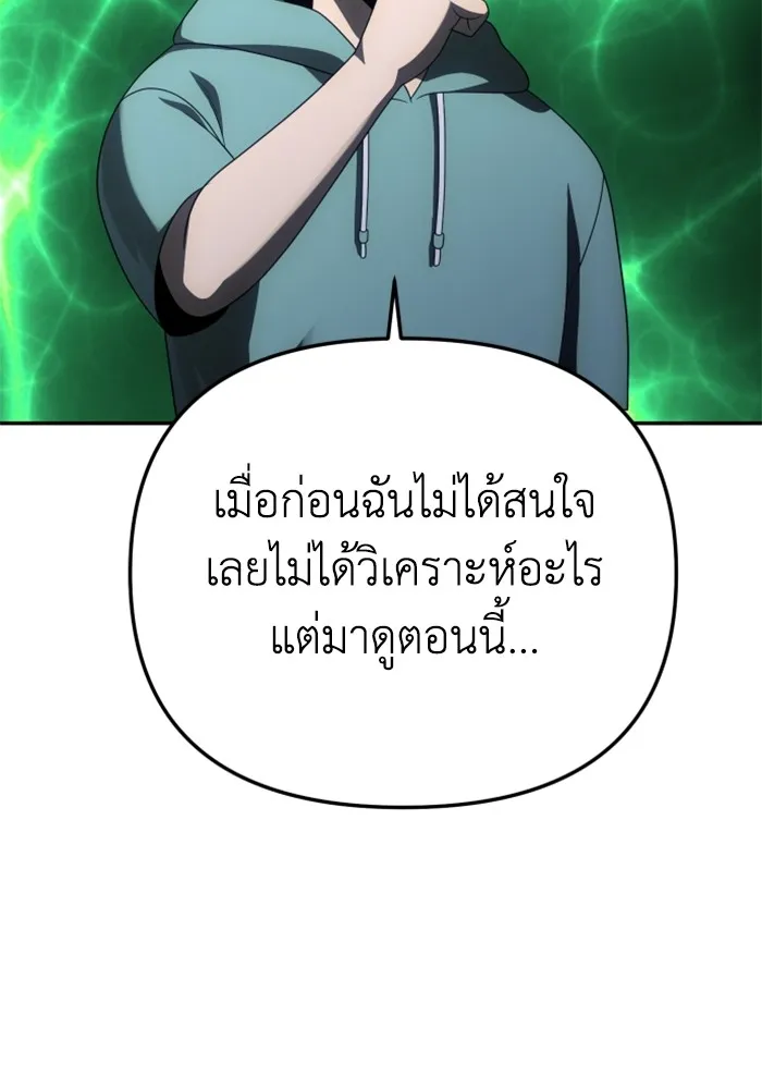 อดีตบอสหอคอย ตอนที่ 53 รูปที่ 20