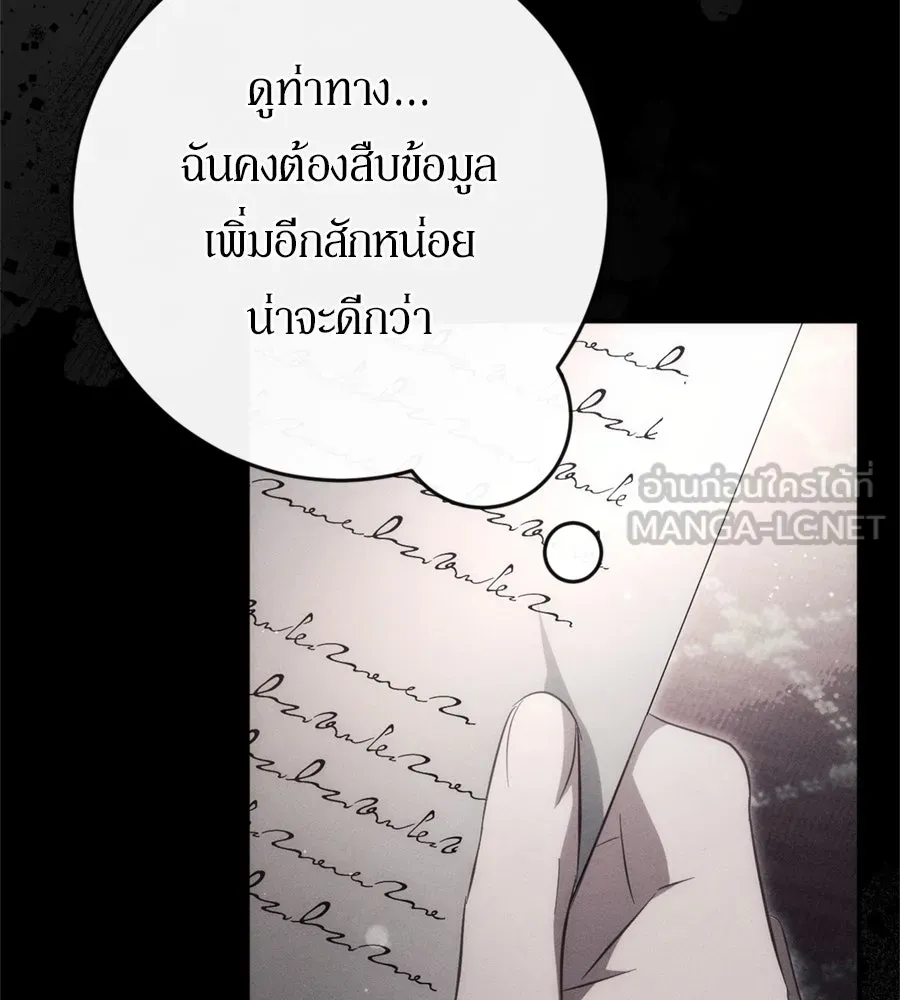 เบื้องหลังรอยยิ้มของเจ้าหญิง ตอนที่ 43 รูปที่ 111