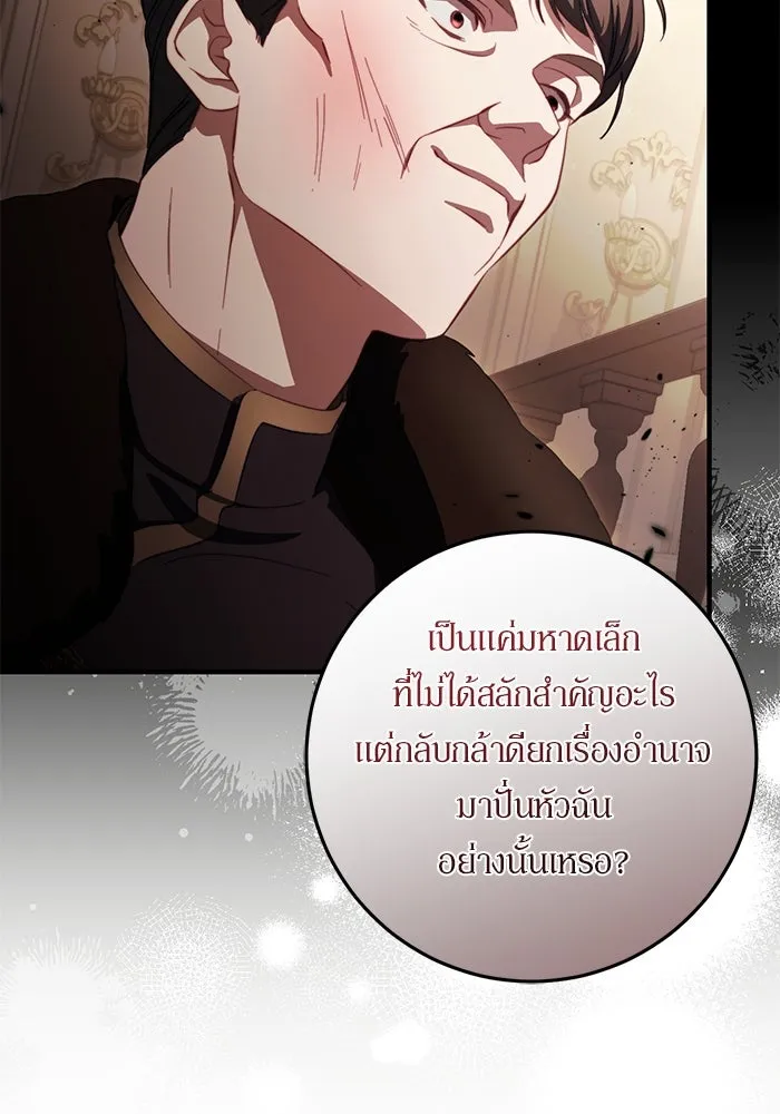 เบื้องหลังรอยยิ้มของเจ้าหญิง ตอนที่ 47 รูปที่ 44