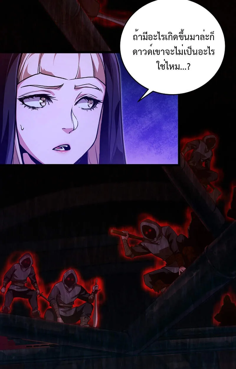 Fated to Be Loved by Villains โชคชะตากำหนดให_สาวๆต_วร_ายมาร_กฉ_น ตอนที่ ตอนที่ 5 รูปที่ 3