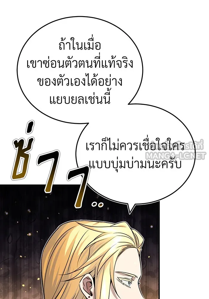 จอมเวทเกิดใหม่ในรอบ 66666 ปี ตอนที่ 82 รูปที่ 93