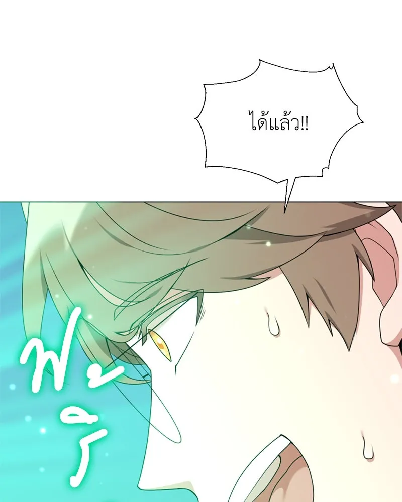 คนสวนโลกฮันเตอร์ ตอนที่ 39 รูปที่ 116