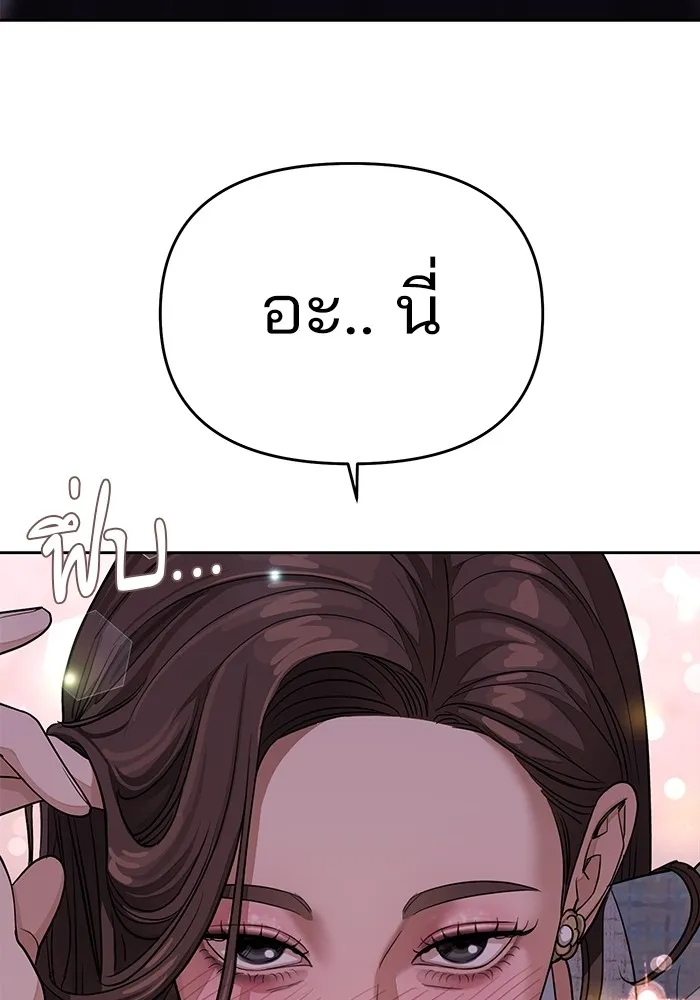 ความรักของอิซอบ ตอนที่ 9 รูปที่ 31