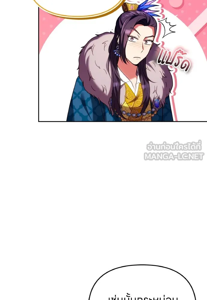 ข้าเนี่ยนะเป็นพระสนม ตอนที่ 109 ทางเลือกของย็อนกึม รูปที่ 27