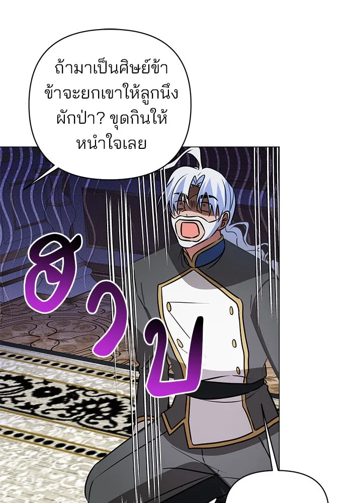 อะคาเดมีนี้เห็นทีจะเจ๊ง ตอนที่ 39 รูปที่ 77