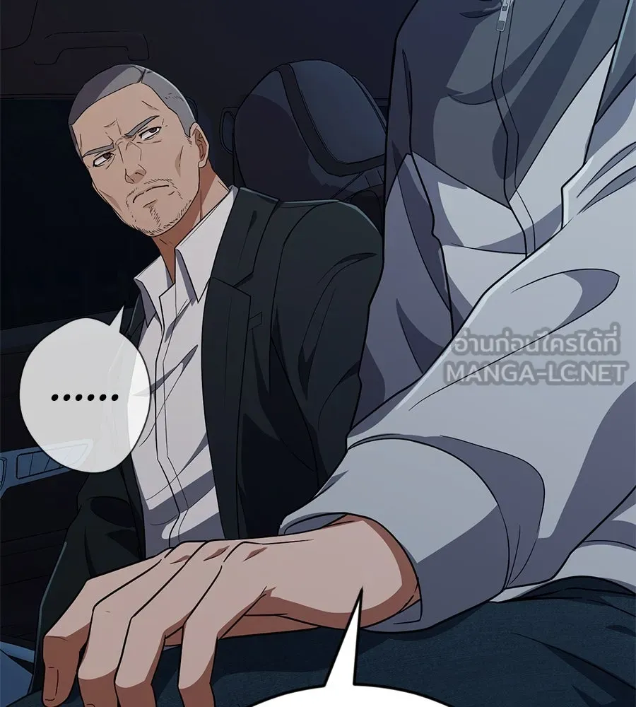 คอลเซ็นเตอร์เปลี่ยนชีวิต ตอนที่ 32 นักล่าเลือด รูปที่ 126