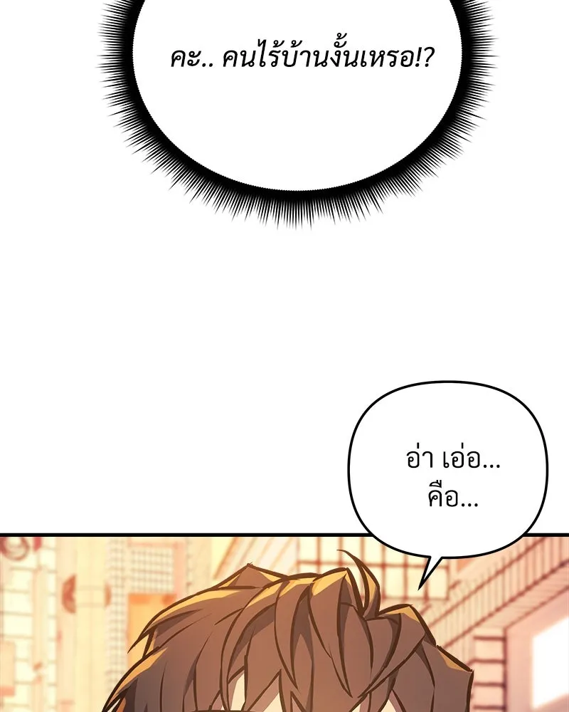 สัปดาห์นี้งดอัปตอนใหม่ ตอนที่ 17 รูปที่ 133