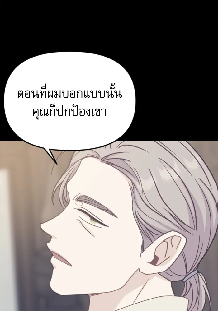 ไม่รักให้ตาย ตอนที่ 39 รูปที่ 89