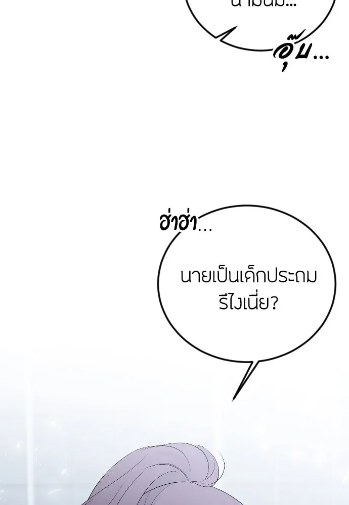 วิธีหนีตายจากนิยายโรคจิต ตอนที่ 22 รูปที่ 73