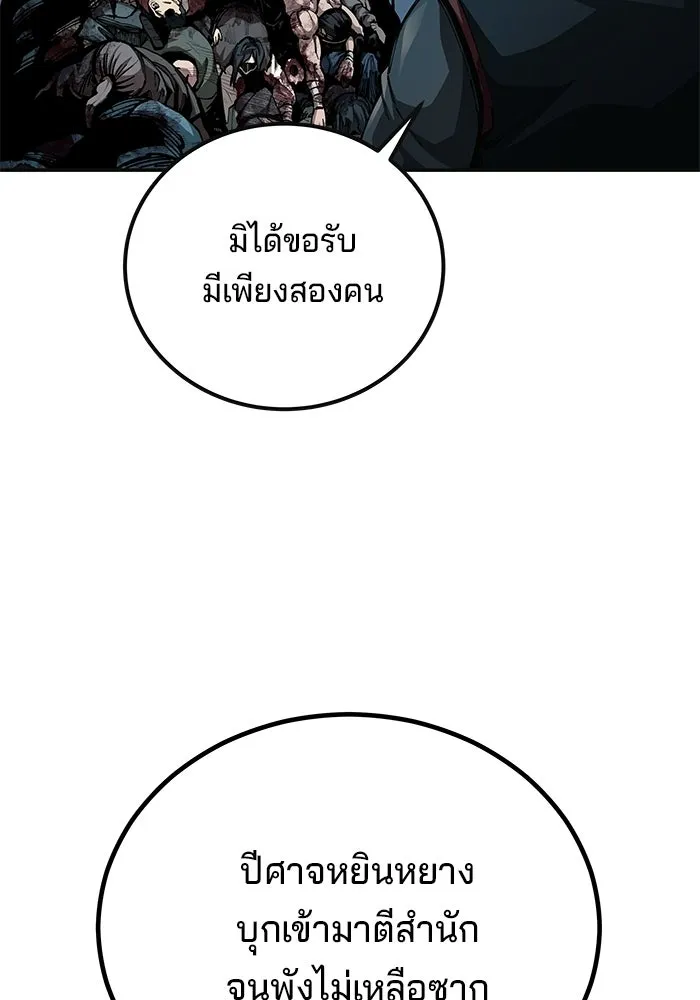 คุณปู่จอมยุทธกับหลานสาวสุดแกร่ง ตอนที่ 101 รูปที่ 124