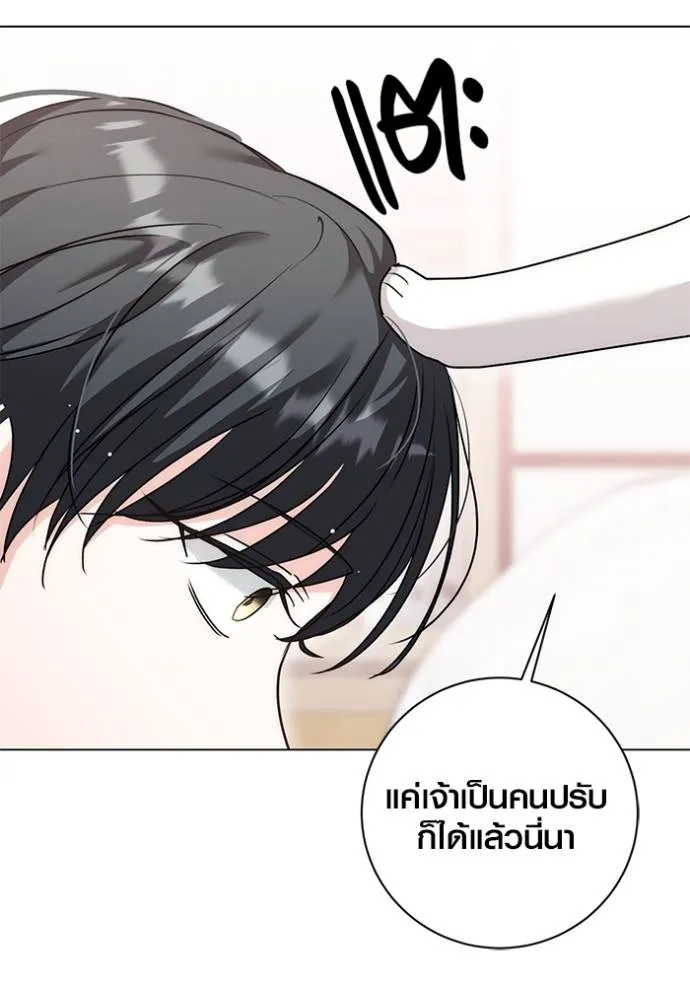 ออร่าดาราอัจฉริยะ ตอนที่ 30 รูปที่ 89